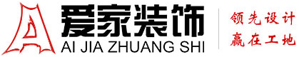 艹逼的视频铜陵爱家装饰有限公司官网